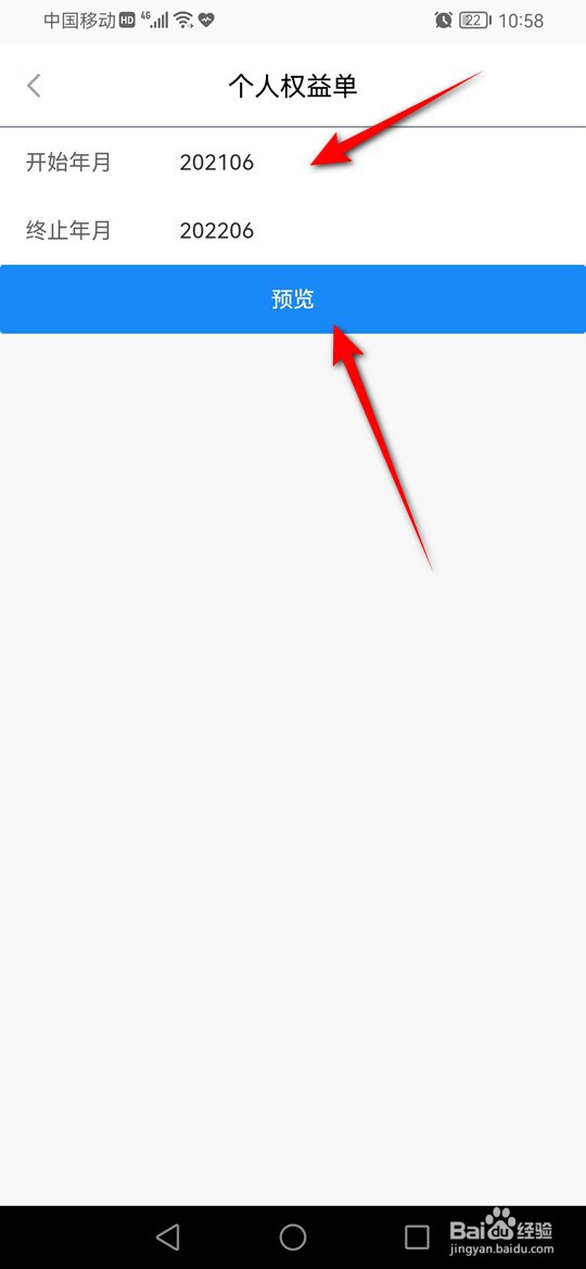 江苏企业职工基本养老保险权益记录单怎么开具