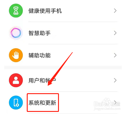 荣耀70怎么设置返回键