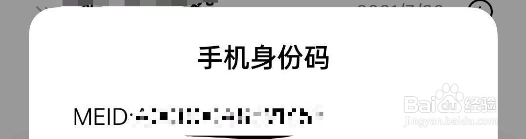 如何检测手机是否支持电信卡