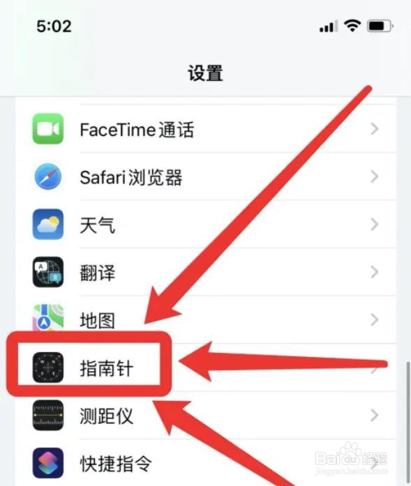 苹果在哪设置真北功能?