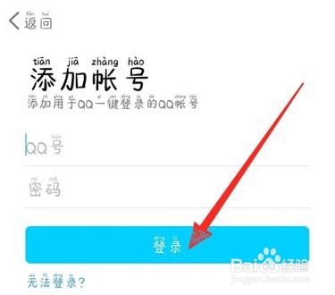 腾讯视频登录别人的会员怎么登