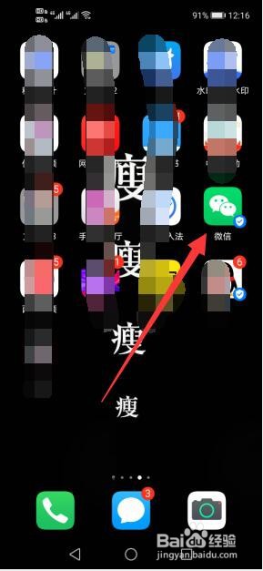 不花钱怎么恢复微信聊天记录