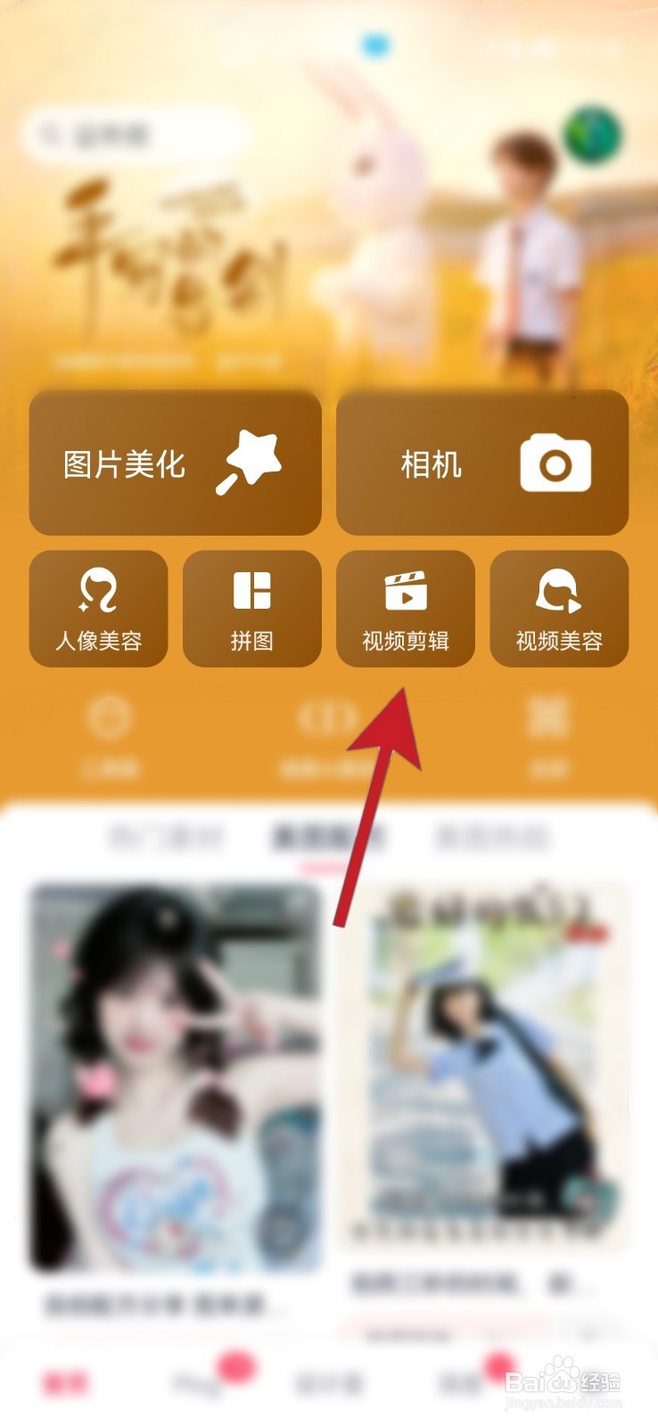 怎么剪视频