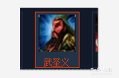 300英雄关羽专精天赋加点图