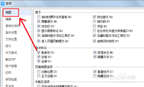 word怎样显示回车符、分页符等分隔符