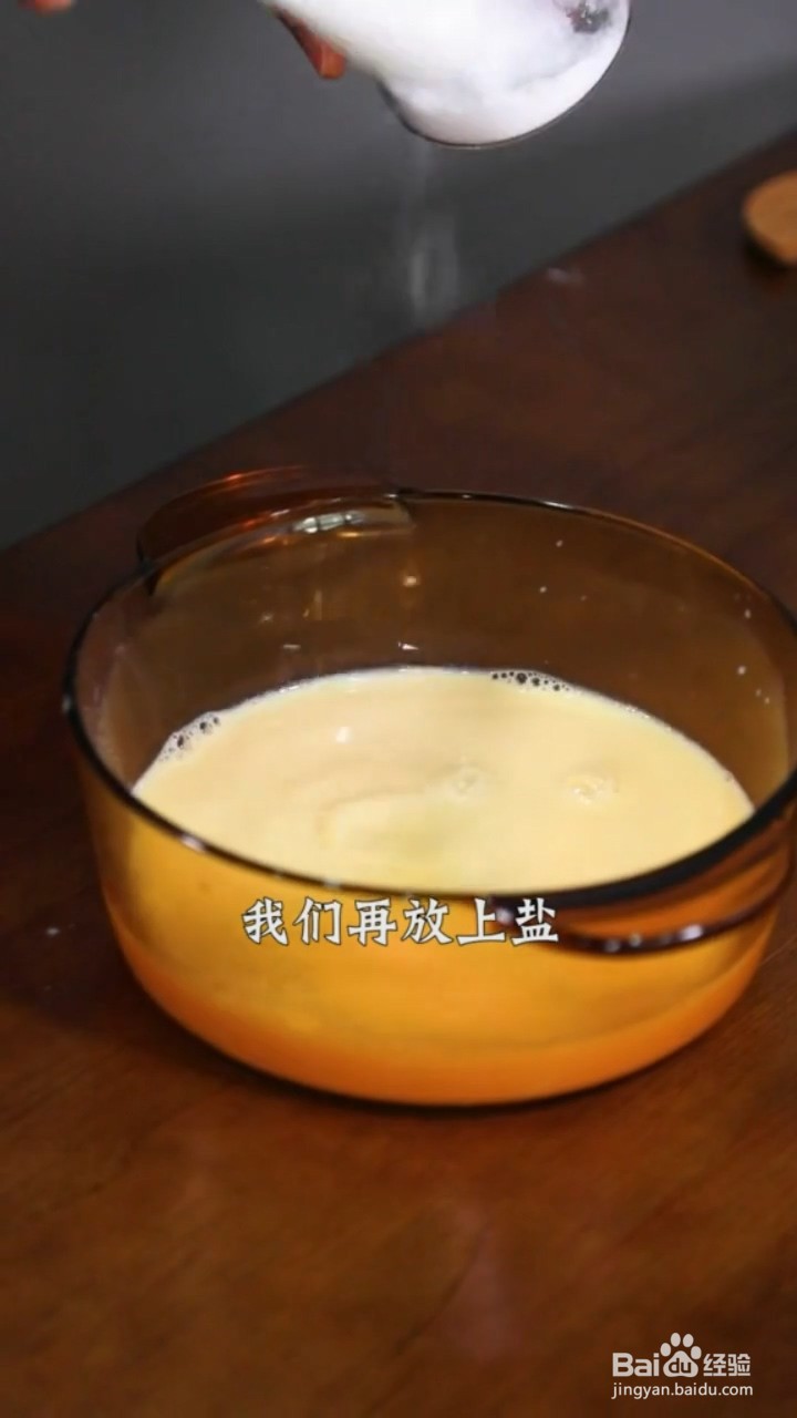 如何制作嫩滑爽口的蒸蛋