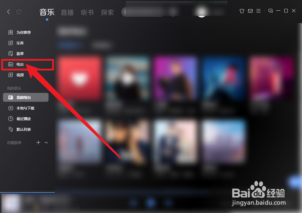 酷狗音乐怎么查看点歌台