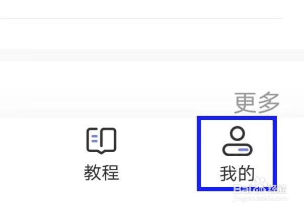 恋小帮如何修改昵称
