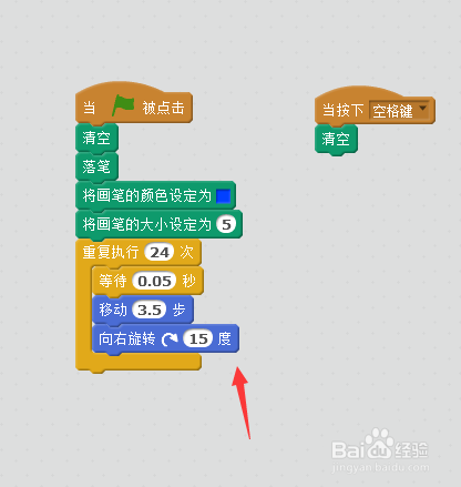 scratch计时器怎么绘制？