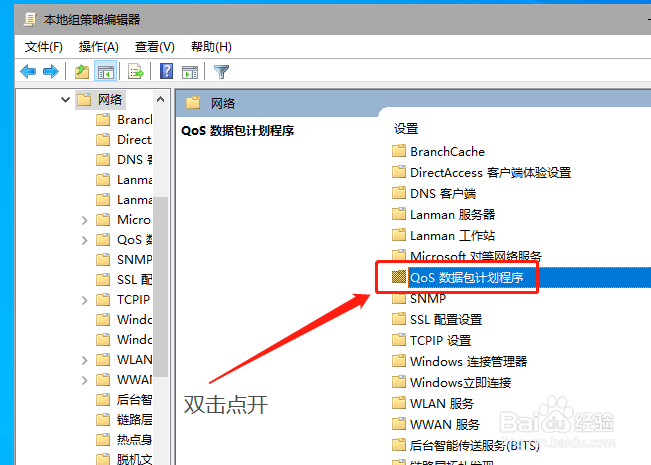 如何提高win10电脑网速