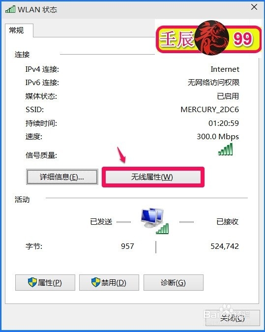 无线路由器设置密码的简单方法