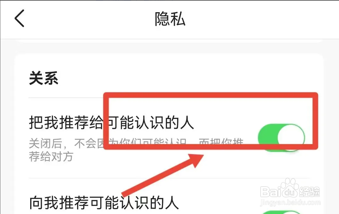 如何把今日头条推荐给可能认识的人