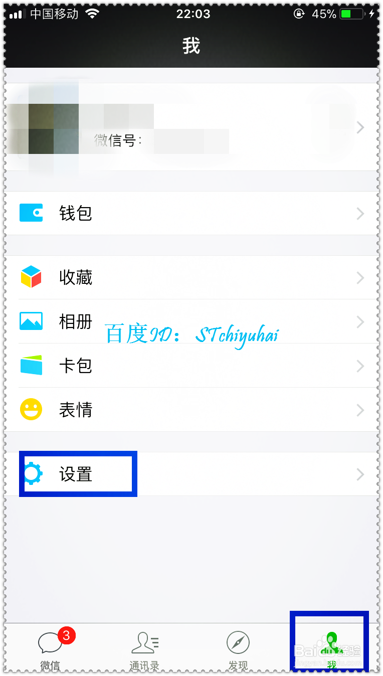 如何将安卓手机的微信记录传到iPhone6上