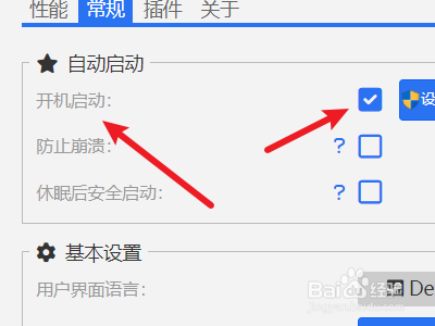 wallpaper怎么设置开机启动