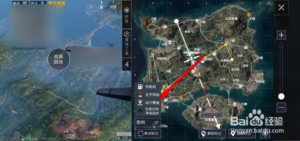 和平精英动力赛道怎么玩