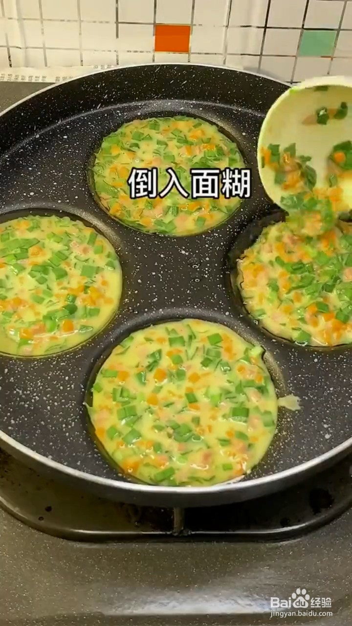 如何制作韭菜饼