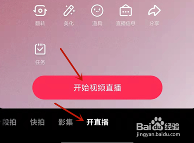 抖音六人连线直播怎么开