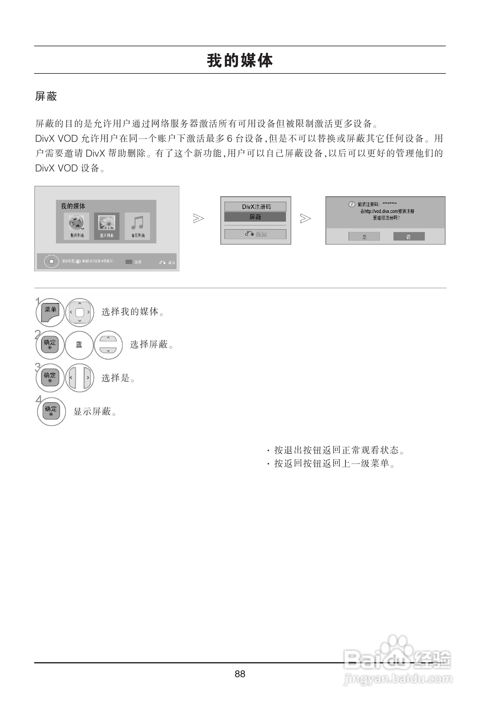 LG 47LX9500-CA液晶彩电使用说明书:[9]