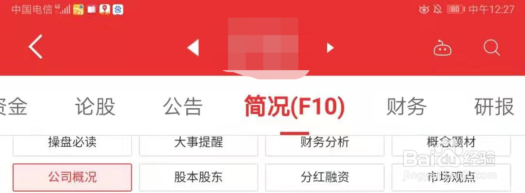 同花顺在哪里能够下载个股完整的财务报表文件