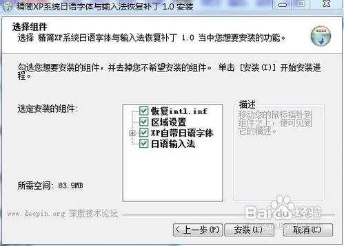 電腦安裝了日語輸入法但還是打不出日語怎麼辦?