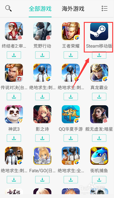 Steam手机客户端怎么下载使用
