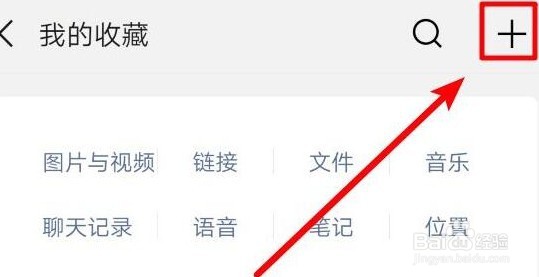 微信置顶文字如何设置