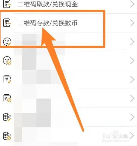 农业银行无卡存款操作流程