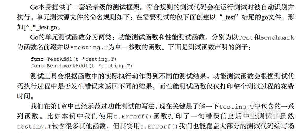 Go项目的工程管理