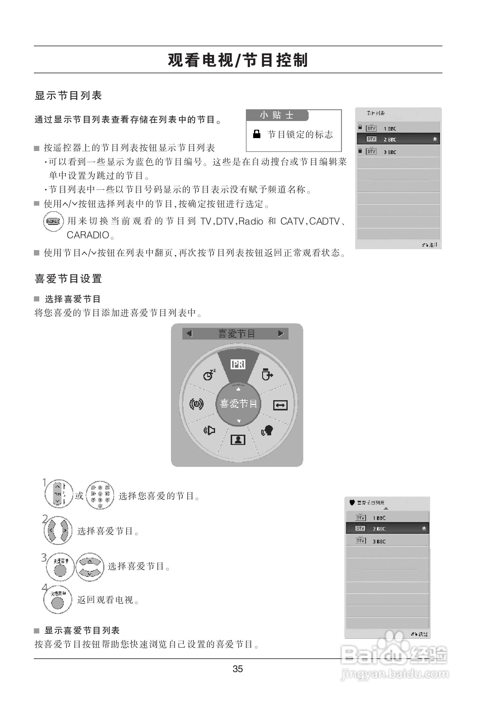 LG 47SL80YD液晶彩电使用说明书:[4]