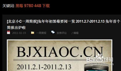 善用手机搜索与下载功能