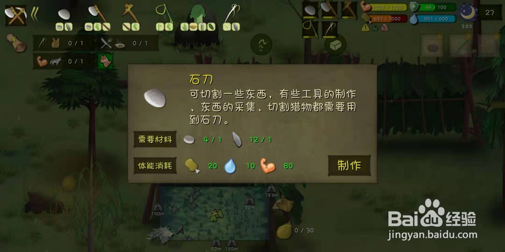 挨饿单挑荒野隐藏任务老人和狗攻略流程