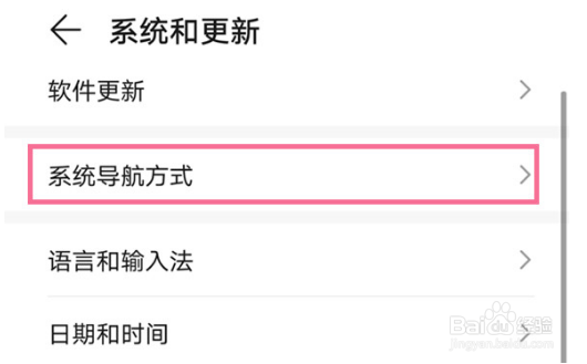 荣耀70pro+全面屏在哪设置