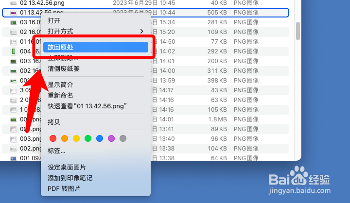 如何恢复误删文件？