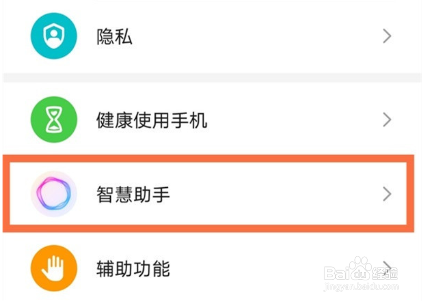 荣耀magic3pro怎么唤醒语音助手