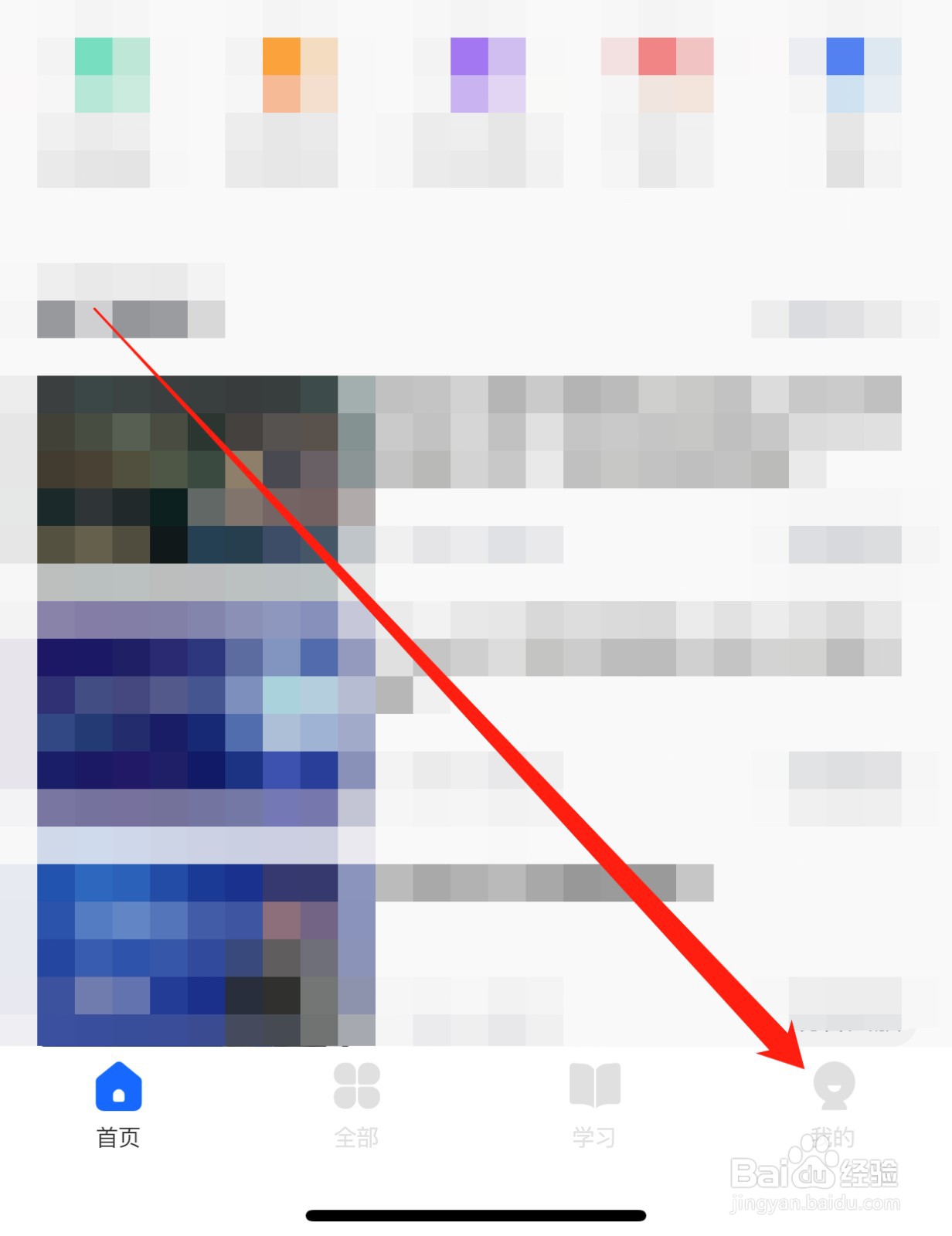 学堂在线如何查找隐私设置？