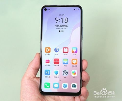 华为nova7pro怎么分屏