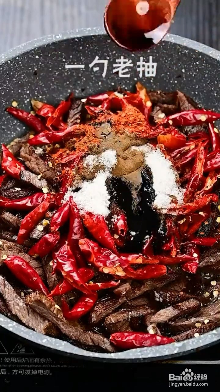 怎么做麻辣冷吃牛肉干