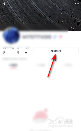 美图秀秀个人签名怎么设置