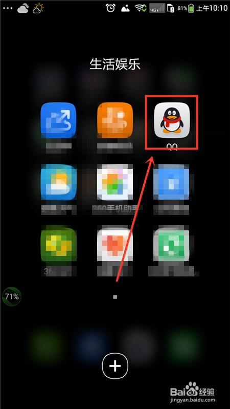 QQ手机版怎么充Q币
