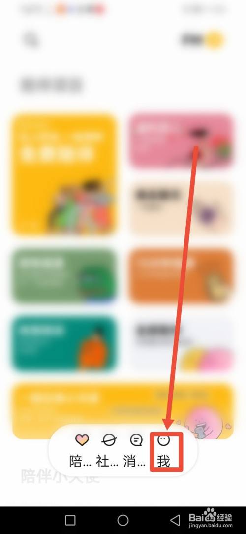 甜味陪伴，怎么开启青少年模式？