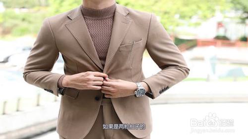 西装扣子的讲究