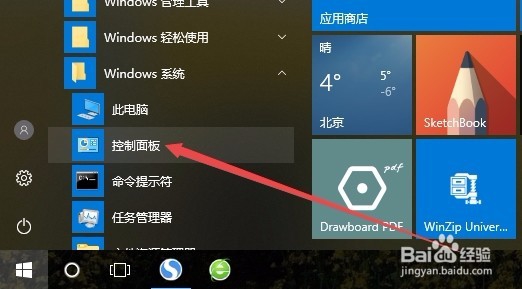 Win10电脑怎么调整屏幕亮度如何调整显示器亮度