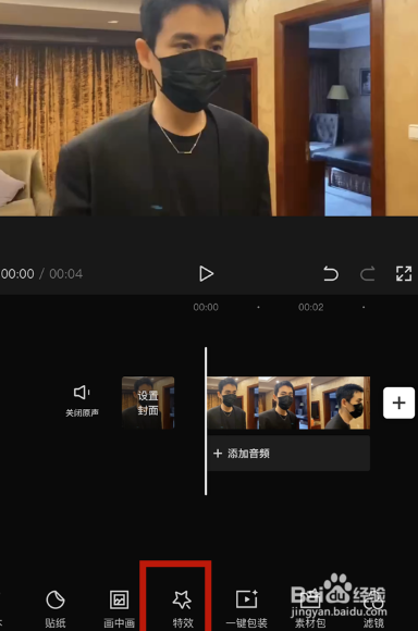 剪映放大特效怎么改位置