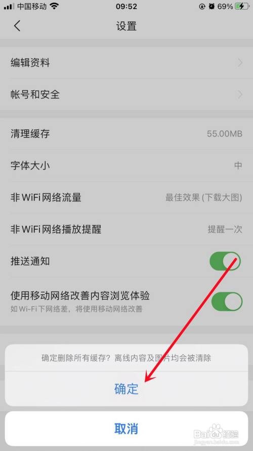 今日头条极速版APP里面的缓存怎么清理？