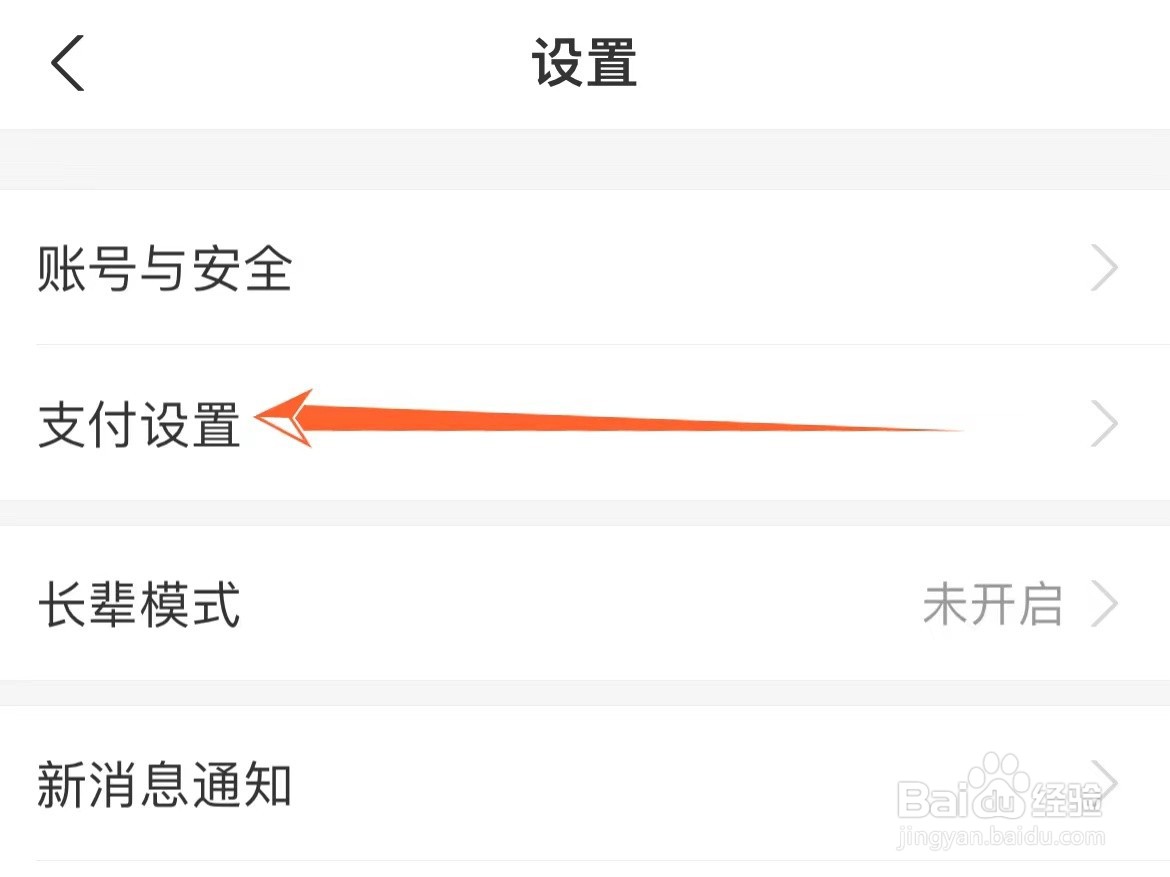 怎么看支付宝绑定的手环设备有哪些