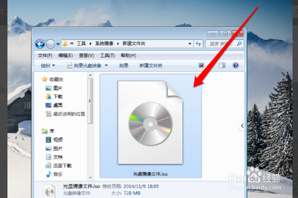 光盘映像文件如何打开