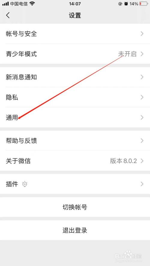 苹果6splus手机版微信中我们如何开启附近人功能