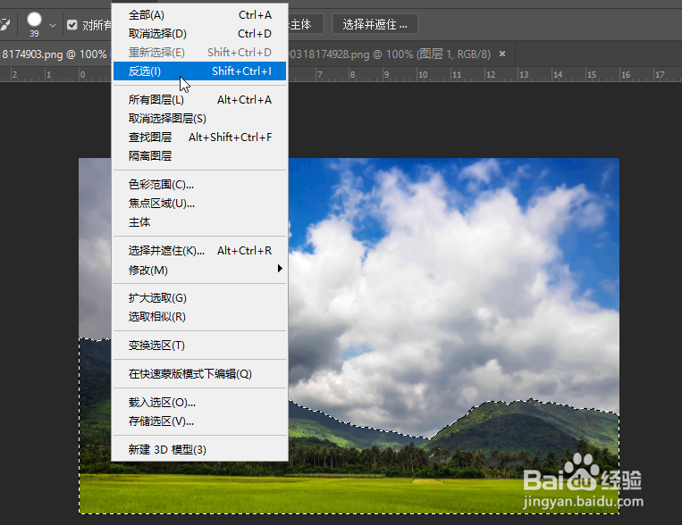 Photoshop如何将白天转换为黑夜