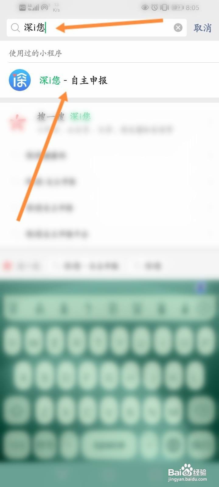 深i您自主申报怎么删除