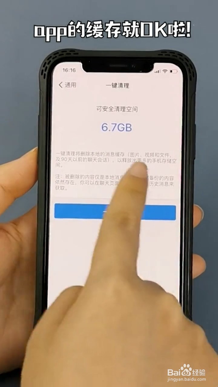 如何解决iPhone内存不足问题